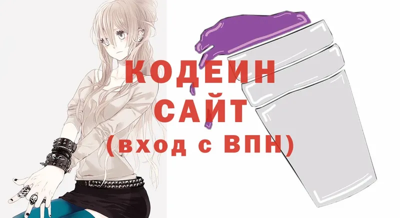 Кодеиновый сироп Lean напиток Lean (лин)  Зима 