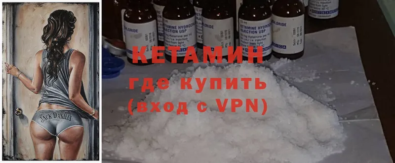 где продают наркотики  Зима  Кетамин ketamine 