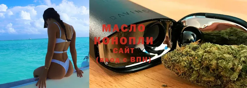 ТГК гашишное масло  Зима 